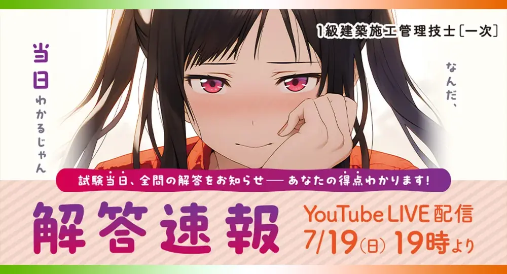 即日WEB採点サービス