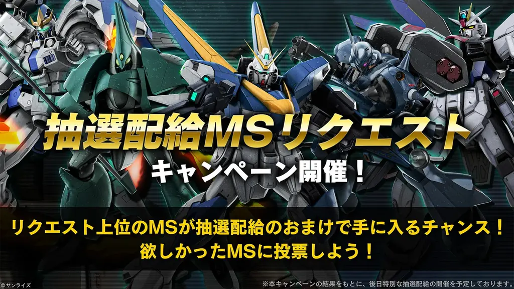 PlayStation®5/PlayStation®4『機動戦士ガンダム　バトルオペレーション２』おかげさまで8周年！「8周年大感謝祭」開催決定！ 画像 18