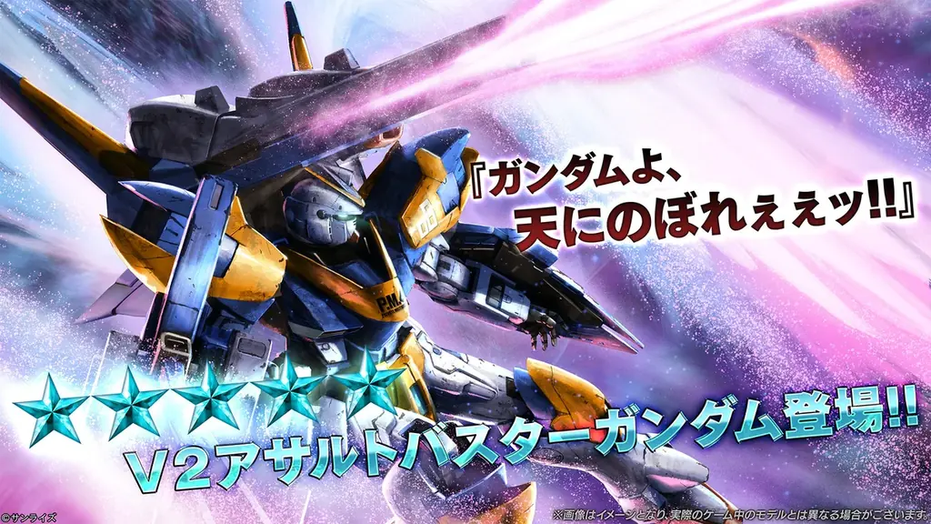 PlayStation®5/PlayStation®4『機動戦士ガンダム　バトルオペレーション２』おかげさまで8周年！「8周年大感謝祭」開催決定！ 画像 5