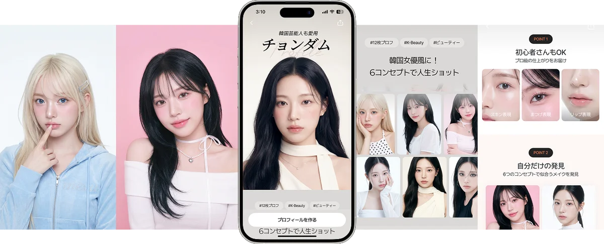 AIスタイリングアプリ「mevu(ミーブ)」、JUNO HAIR JAPANとAIヘアスタイル体験の協業に向けた基本合意書(MOU)を締結 画像 1