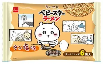 焼肉を楽しむ「ちいかわ」たちの全4種類の内袋デザイン！タン塩味のベビースター 画像 2