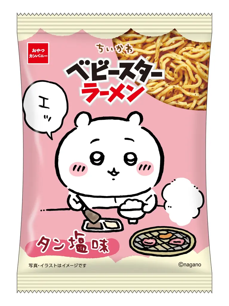 焼肉を楽しむ「ちいかわ」たちの全4種類の内袋デザイン！タン塩味のベビースター 画像 3