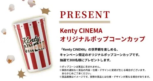 ファミマTVにて大好評放映中！中島健人さん出演「Kenty CINEMA」の原宿駅ラッピング広告を期間限定で展開！ 画像 3
