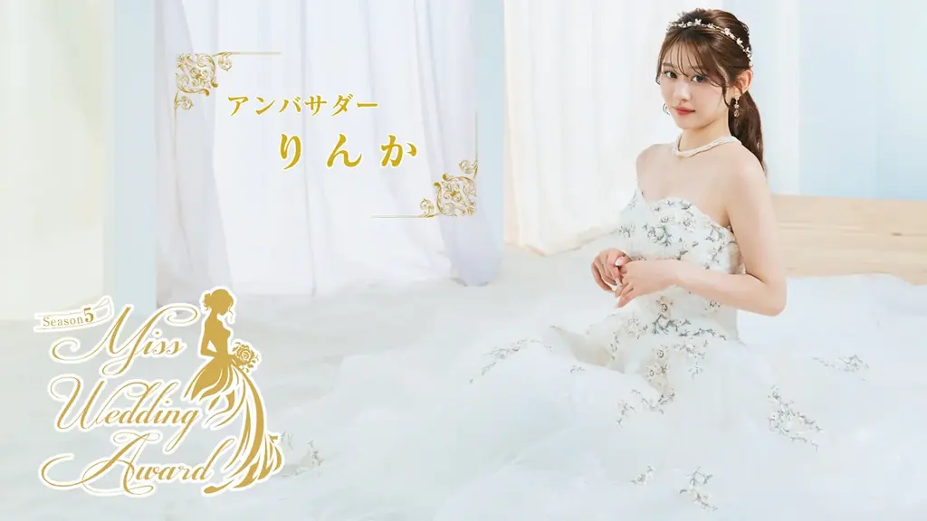 Miss Wedding S5