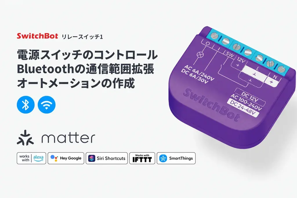 リレースイッチ1セール