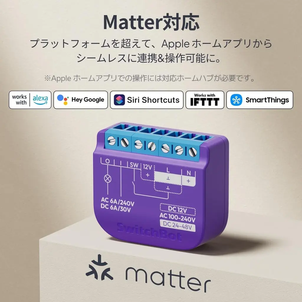 【SwitchBot】今ある照明・設備を買い替えずにスマート化。埋め込み型スマートリレー「リレースイッチ1」が期間限定12％OFF 画像 3