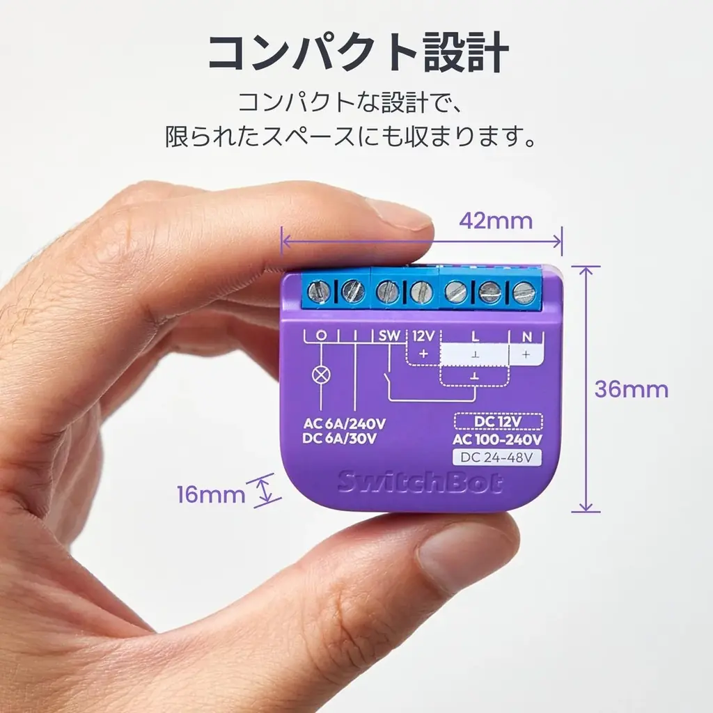 【SwitchBot】今ある照明・設備を買い替えずにスマート化。埋め込み型スマートリレー「リレースイッチ1」が期間限定12％OFF 画像 6