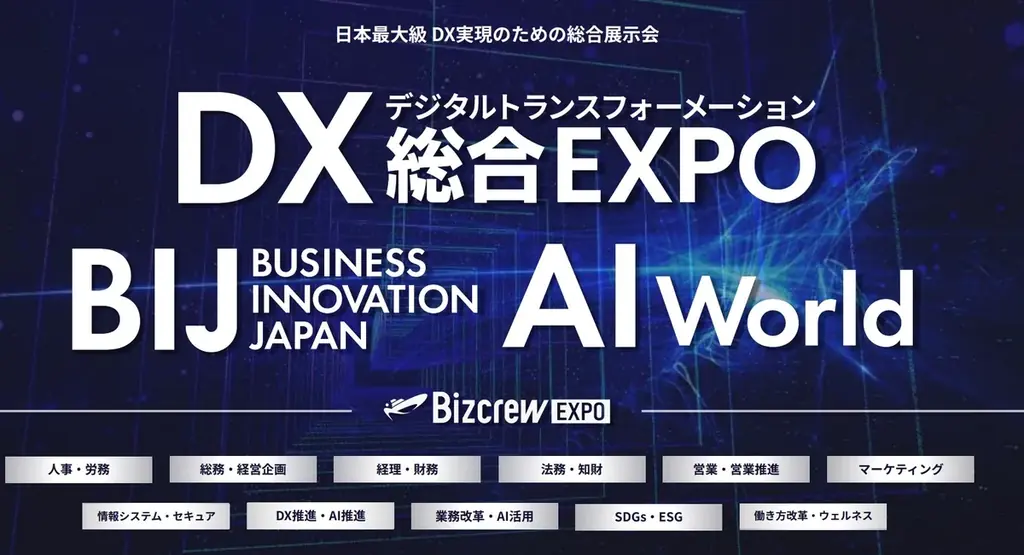 Queue株式会社、AI検索最適化サービス「umoren.ai」を「DX総合EXPO 2026 夏 東京」（Bizcrew）に出展 画像 1