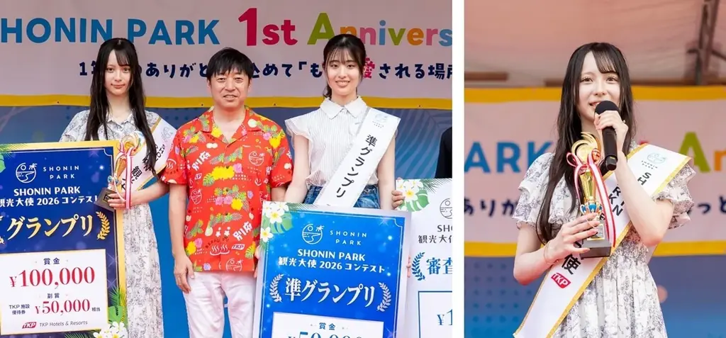 TKP観光大使就任