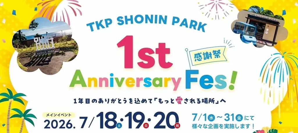 初代、TKP SHONIN PARK観光大使が誕生！大分県出身の上野真子さん・阿部羽菜子さんが決定 画像 11