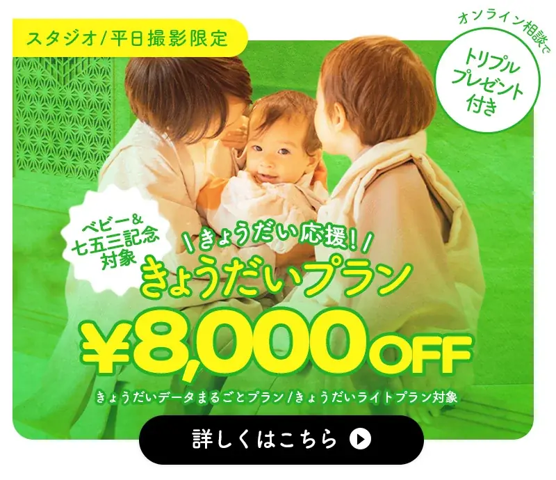 きょうだい応援割り