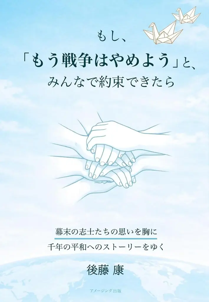 7月27日刊行：戦争はなくせるのかを問う新刊