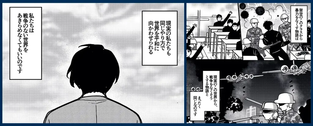ウクライナや中東で戦火が続く今、「戦争はなくせるのか」を真正面から問いかける新刊『もし、「もう戦争はやめよう」と、みんなで約束できたら』発売（７月２７日刊行！） 画像 2