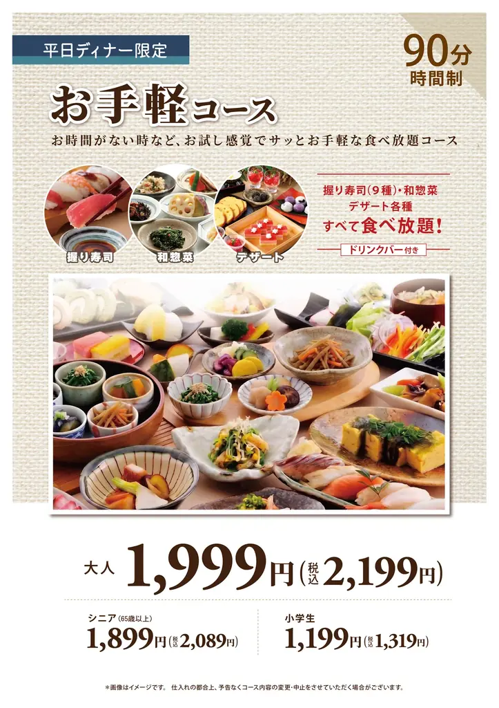 【八献 イオンモール幕張新都心】和のごちそうの食べ放題にて、平日ディナー限定「お手軽コース」が新登場！お寿司や和食ブッフェ、デザートまで楽しめる、お得な食べ放題を税込2,199円でご提供！ 画像 7