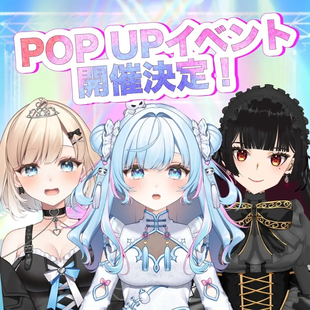 8月1・2日開催　ライバーと話せるアフタヌーンティー