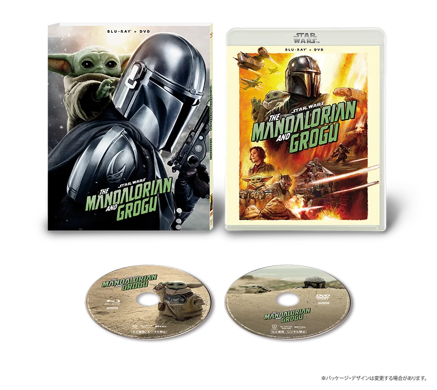 9月30日発売『マンダロリアン＆グローグー』4K／BD情報