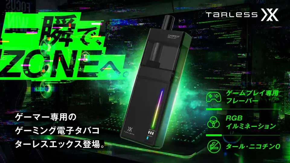 【SHAKA×ゲーミング電子タバコ】登録者121万人超の「SHAKAch」にて、ゲーマー専用電子タバコ「TARLESS X（ターレスエックス）」をご紹介いただきました 画像 2
