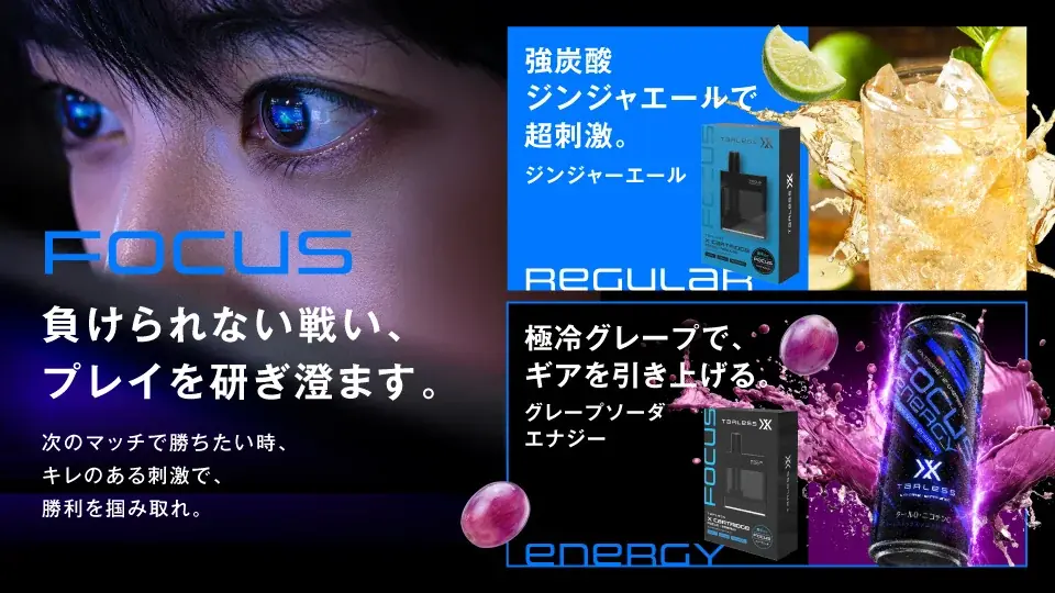【SHAKA×ゲーミング電子タバコ】登録者121万人超の「SHAKAch」にて、ゲーマー専用電子タバコ「TARLESS X（ターレスエックス）」をご紹介いただきました 画像 3