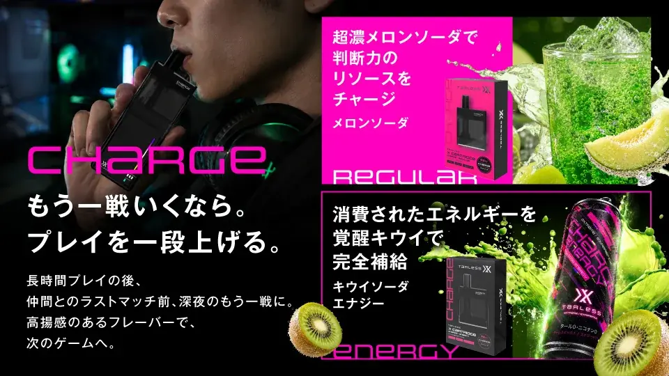 【SHAKA×ゲーミング電子タバコ】登録者121万人超の「SHAKAch」にて、ゲーマー専用電子タバコ「TARLESS X（ターレスエックス）」をご紹介いただきました 画像 5