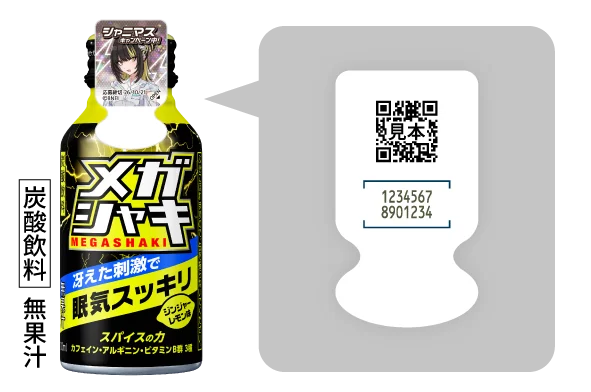 田中摩美々、黛 冬優子、斑鳩ルカがメガシャキアンバサダーを継続！西城樹里、樋口円香が新加入！オリジナル描き下ろしグッズや壁紙が当たるメガシャキ×アイドルマスター シャイニーカラーズ コラボキャンペーン 画像 2