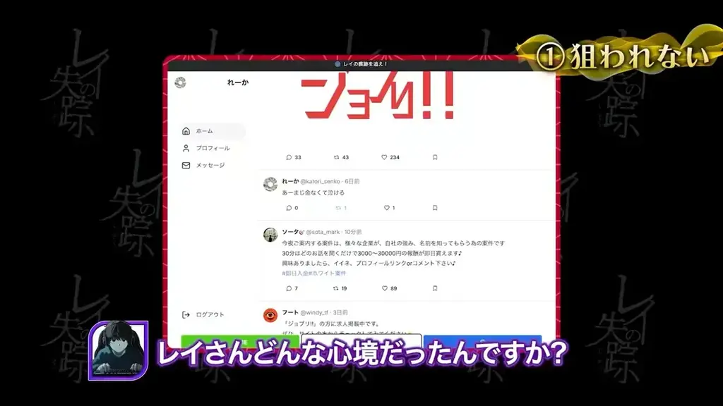 文京区が区内中学校で闇バイト追体験プログラム「レイの失踪」を導入開始。官民連携で中学生を犯罪リスクから守る 画像 6