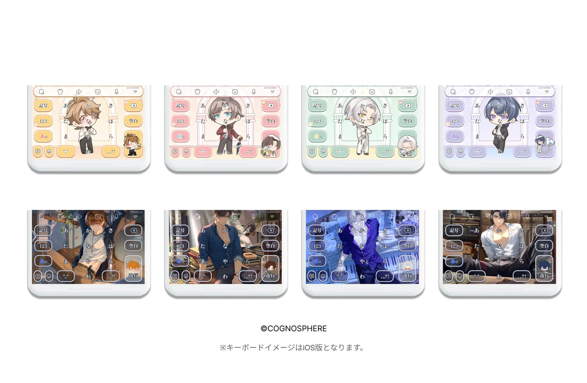 Z世代に大人気！キーボードアプリ「Simeji」、5周年を迎えた恋愛ミステリーゲーム『未定事件簿』との限定きせかえ配布キャンペーンを開催！ 画像 3