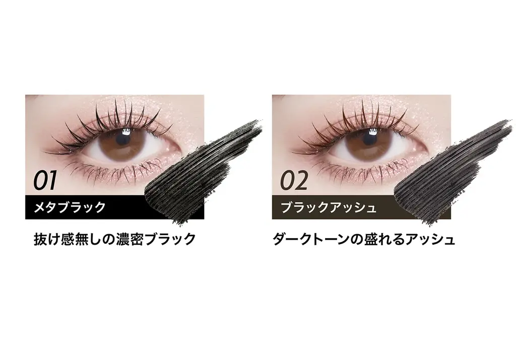 盛れるメイクで強さを引き出す「ラッシュガーディアン」のマスカラがクロミ、マイメロディとコラボレーション！限定デザインが数量限定発売！ 画像 4