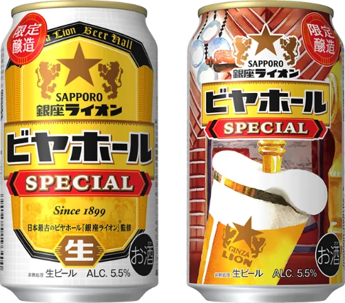 7月22日発売｜銀座ライオン監修のビヤホール特別醸造