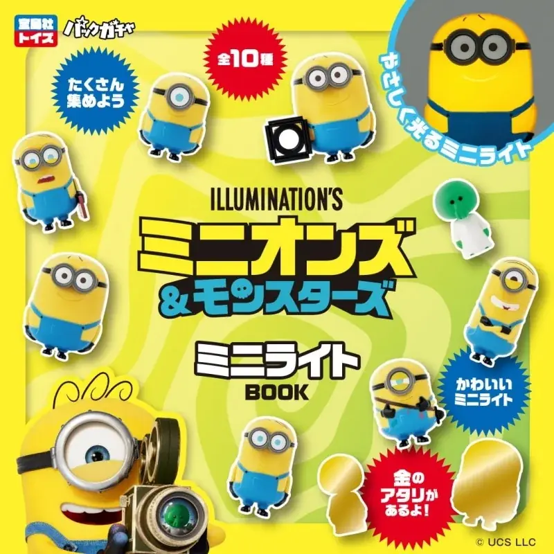 【宝島社トイズ「パックガチャ」新商品】原宿系クリエイターしなこプロデュース「We♡P」のアクセサリーが登場！ 画像 10