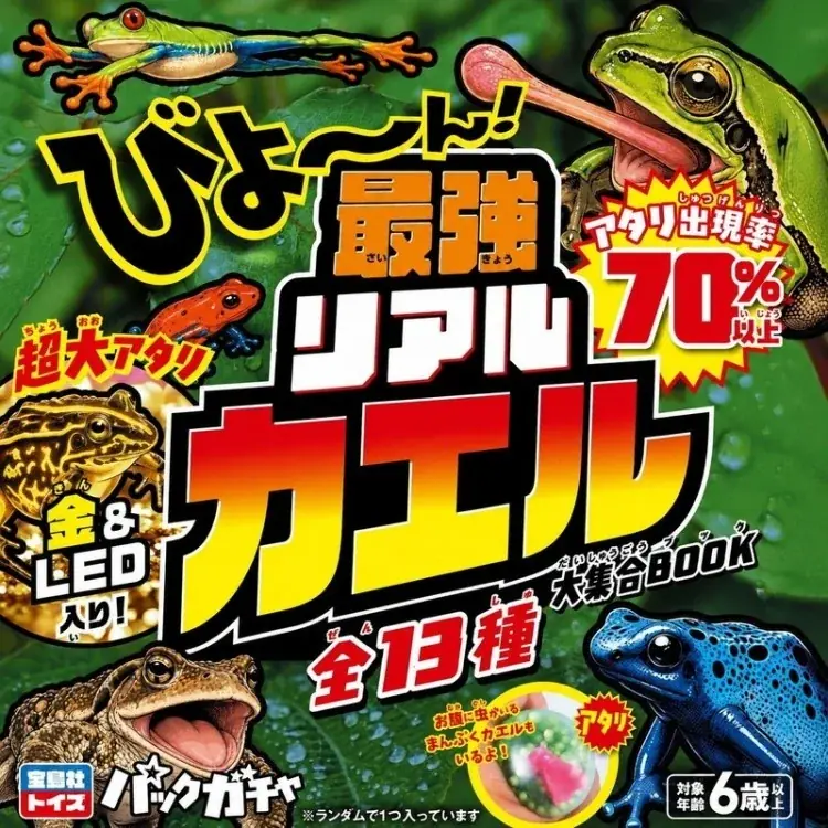 【宝島社トイズ「パックガチャ」新商品】原宿系クリエイターしなこプロデュース「We♡P」のアクセサリーが登場！ 画像 13