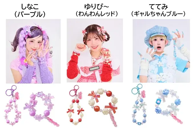 【宝島社トイズ「パックガチャ」新商品】原宿系クリエイターしなこプロデュース「We♡P」のアクセサリーが登場！ 画像 3