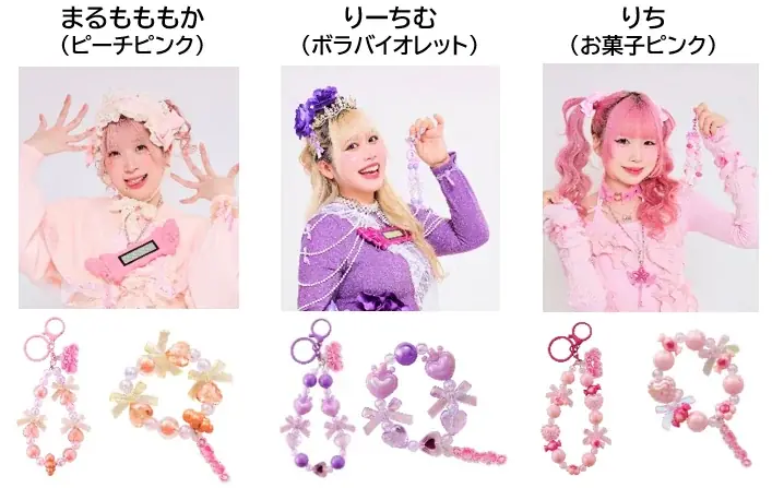 【宝島社トイズ「パックガチャ」新商品】原宿系クリエイターしなこプロデュース「We♡P」のアクセサリーが登場！ 画像 4