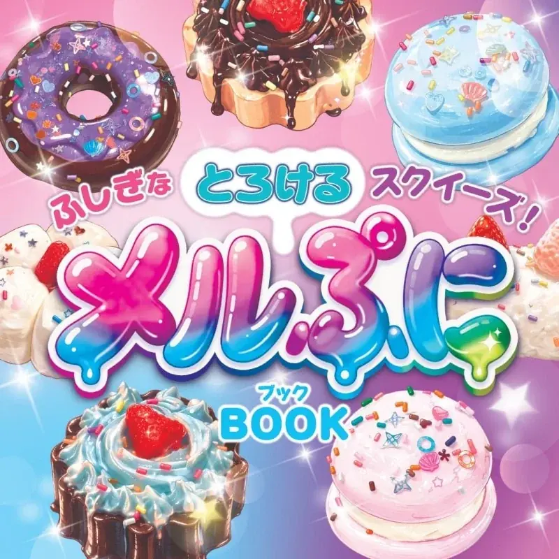 【宝島社トイズ「パックガチャ」新商品】原宿系クリエイターしなこプロデュース「We♡P」のアクセサリーが登場！ 画像 5