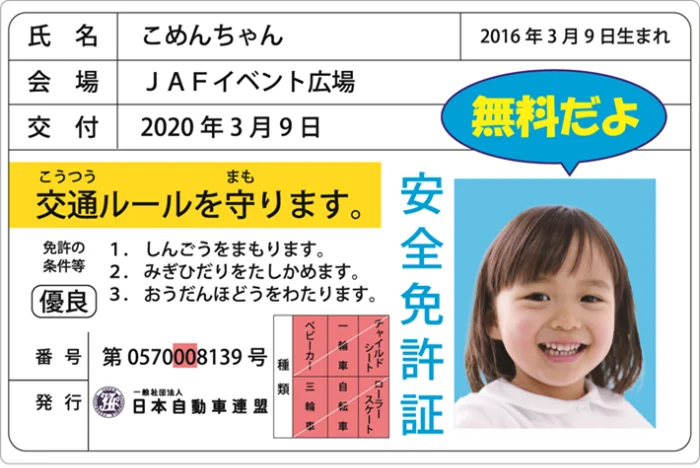 【JAF宮城】東北では今年度初開催！JAFロードサービス隊員のお仕事を体験しよう！ 画像 4