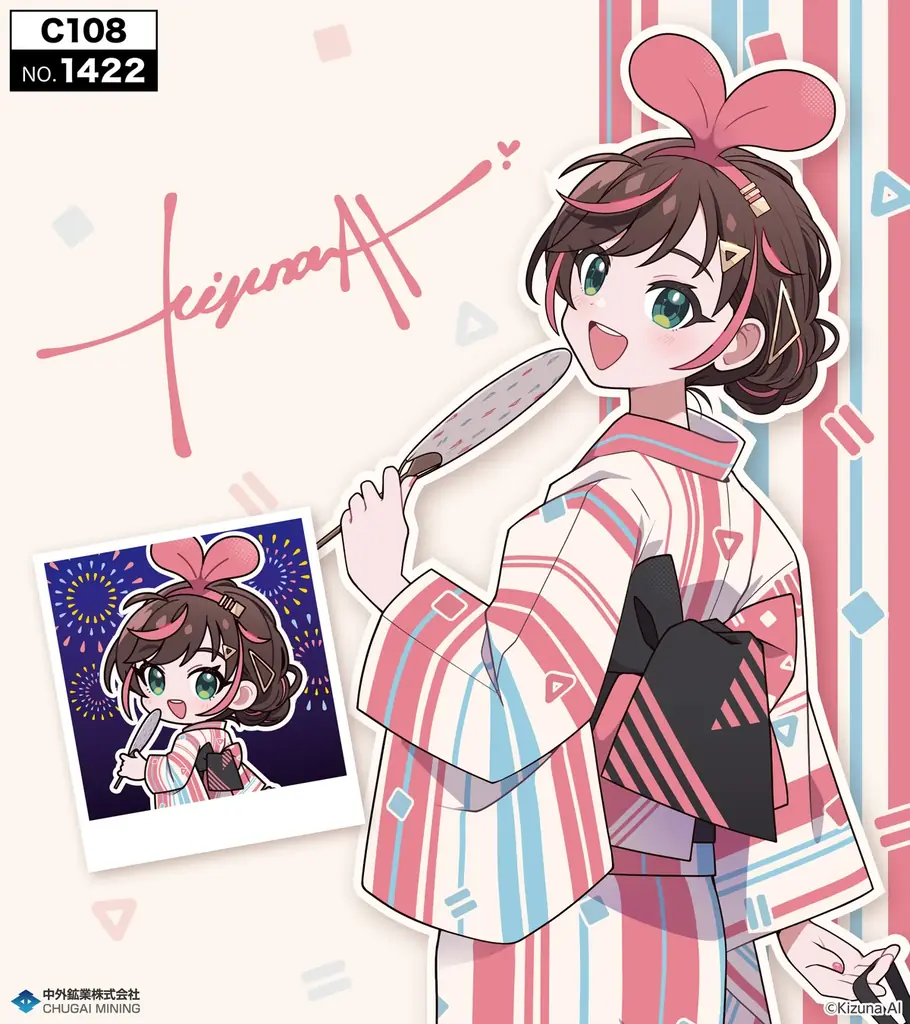 コミケ108出展