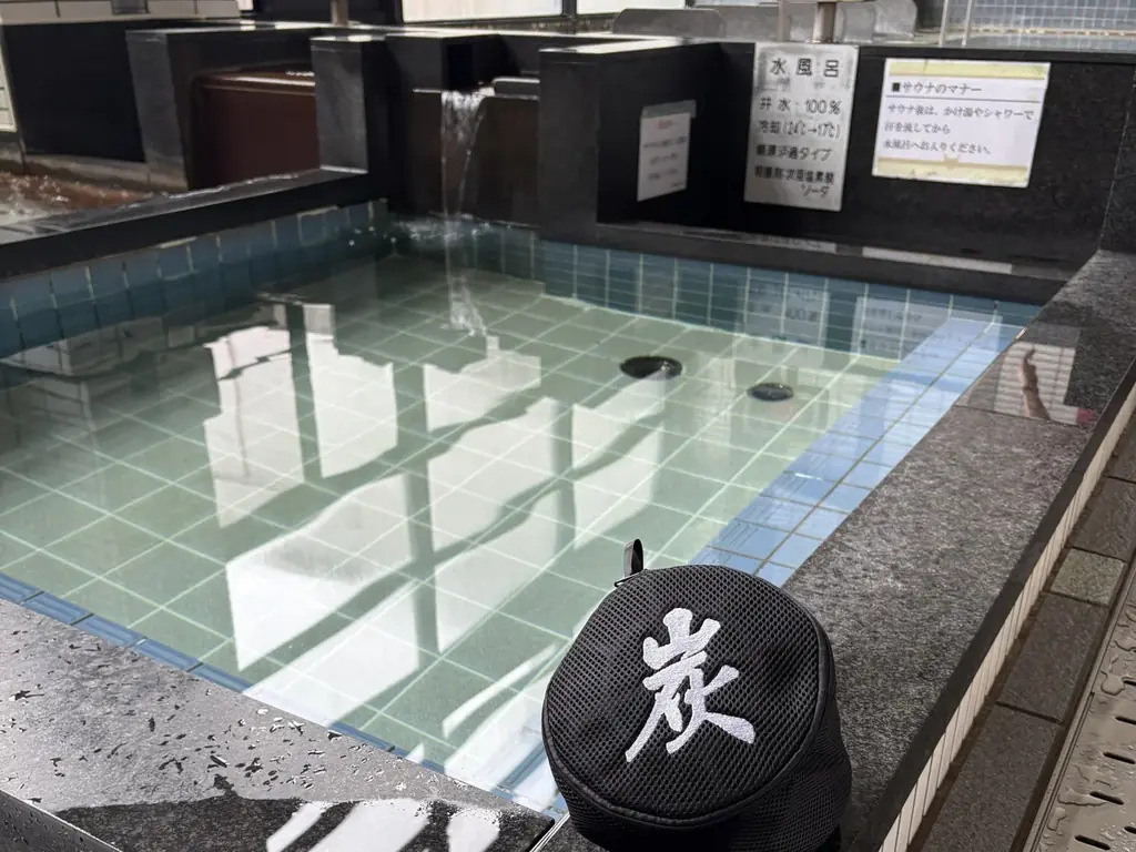 【猛暑を笑う“冷却三連発”】天然ととのい風呂・はっか水風呂・-5℃クールシャンプーはじめました！ 画像 2