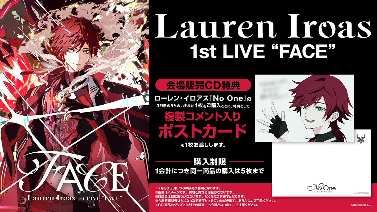 『甲斐田晴 1st One-Man Live -足跡-』&『ローレン・イロアス 1st LIVE “FACE”』&『叶 2nd LIVE 孤独 -solitude-』会場販売CD商品情報公開！ 画像 3