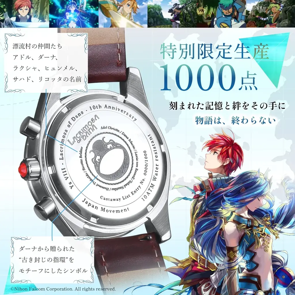 2016年7月21日の発売から10周年。『イースVIII -Lacrimosa of DANA-』アドルモデルとダーナモデルをモチーフにしたクロノグラフ腕時計がついに一般販売開始 画像 4