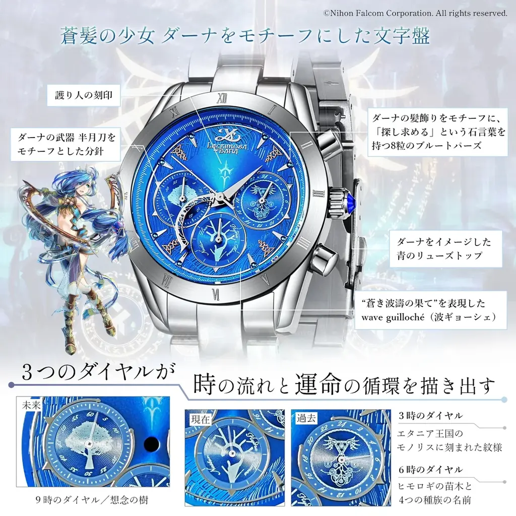 2016年7月21日の発売から10周年。『イースVIII -Lacrimosa of DANA-』アドルモデルとダーナモデルをモチーフにしたクロノグラフ腕時計がついに一般販売開始 画像 8