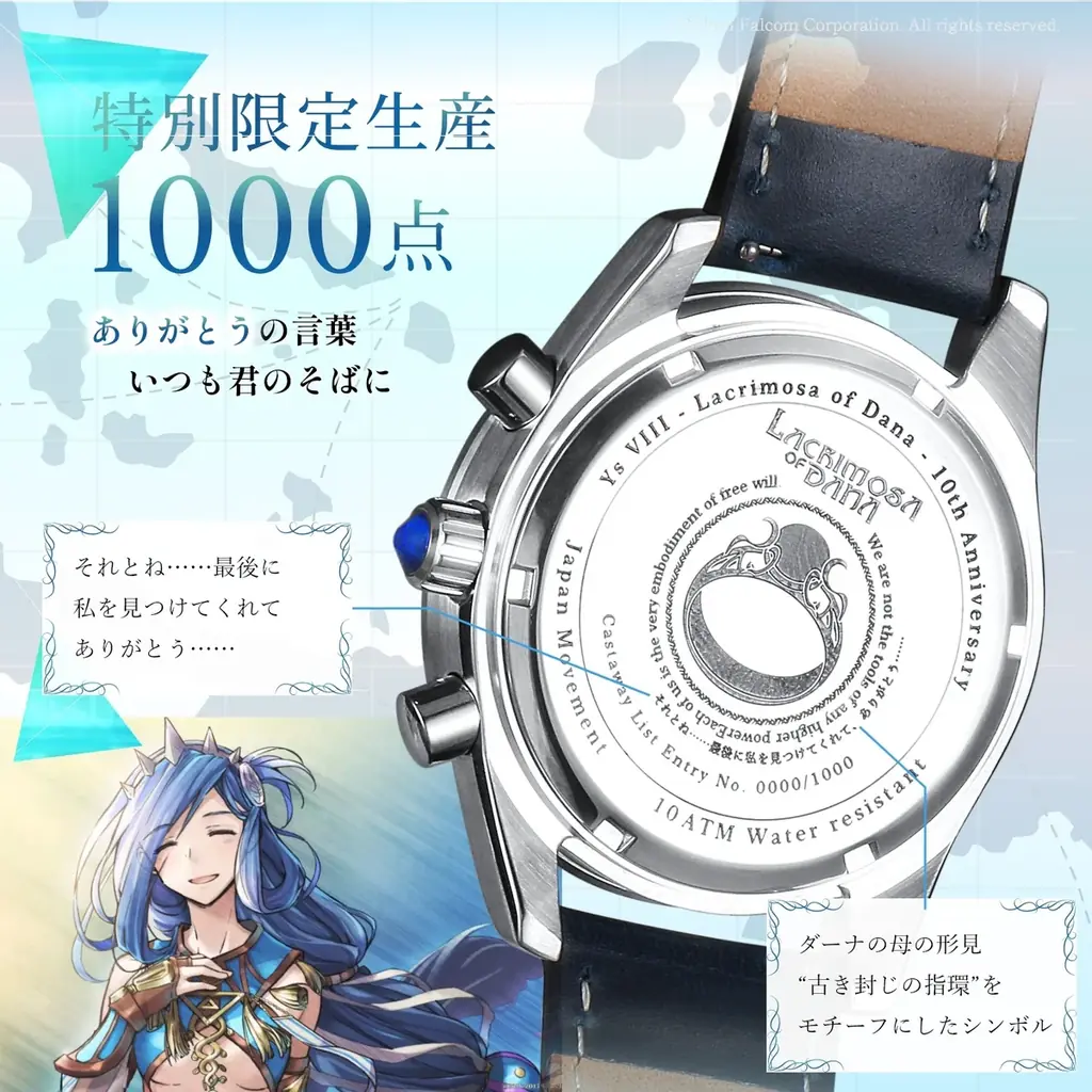 2016年7月21日の発売から10周年。『イースVIII -Lacrimosa of DANA-』アドルモデルとダーナモデルをモチーフにしたクロノグラフ腕時計がついに一般販売開始 画像 9