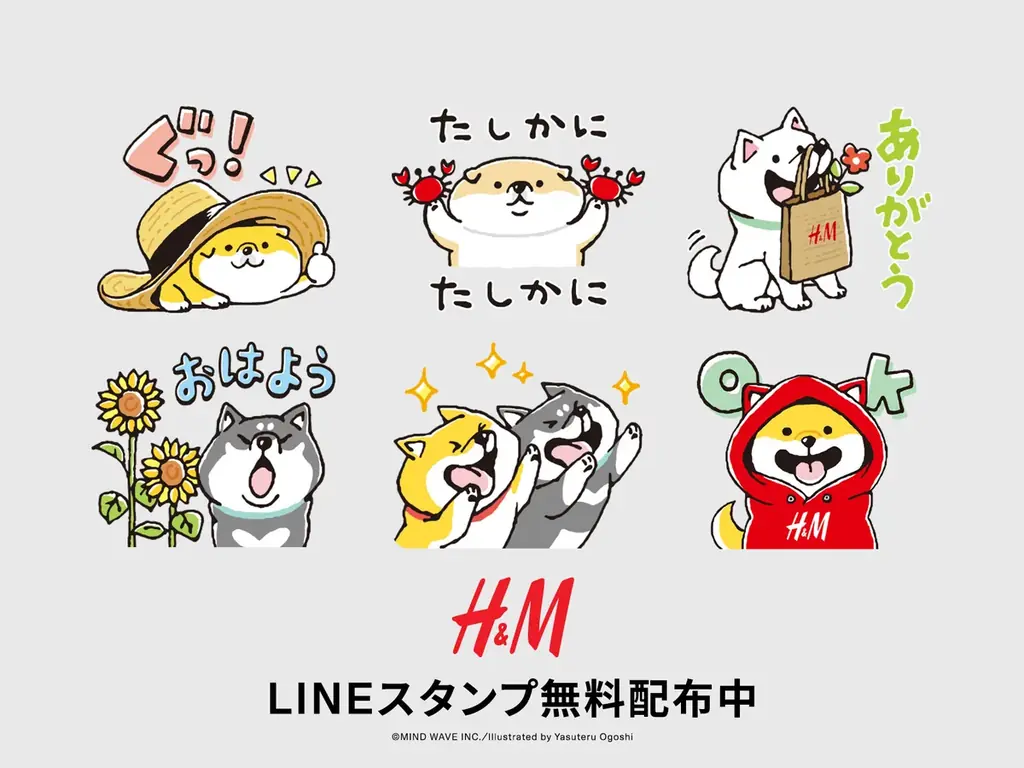 H&M×しばんばん、限定LINEスタンプ16種を無料配信