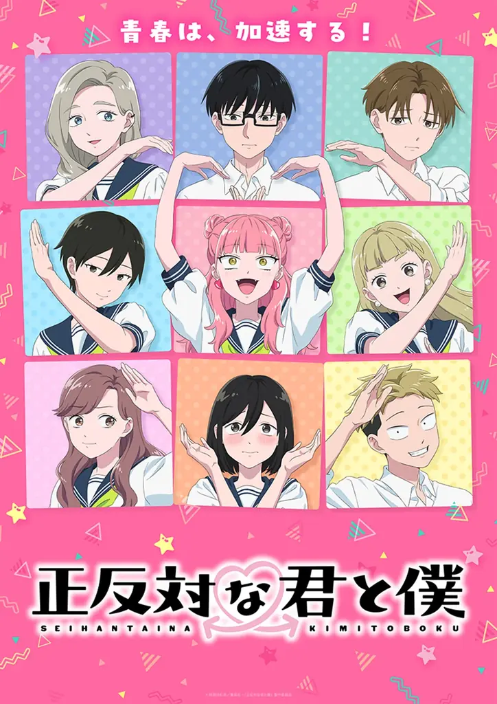 TVアニメ『正反対な君と僕』コラボカフェをmotto cafe池袋・motto cafe大阪2店舗にて開催が決定！ 画像 2