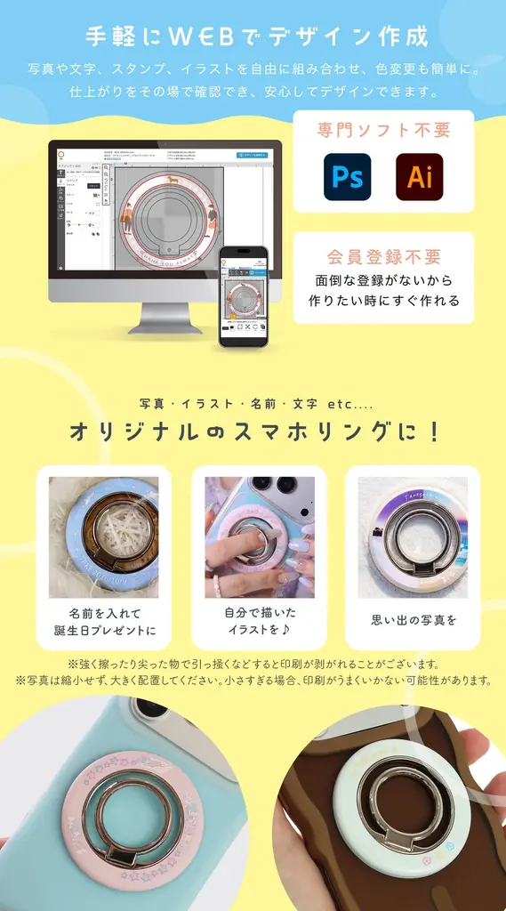 MOTTERU　毎日使うスマホをおしゃれにカスタム！大好評のプリントサービスに待望のスマホリングスタンドが登場 画像 9