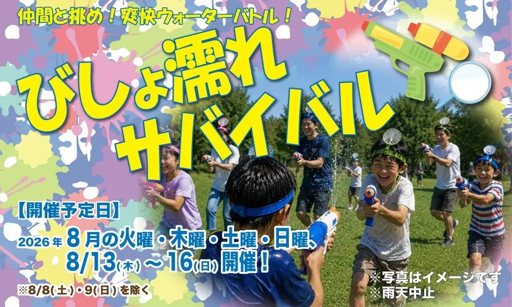 【水遊び】夏はやっぱり水遊び！3,500羽のアヒルと共に ～じゃぶじゃぶ広場～ 【ハーベストの丘】 画像 10