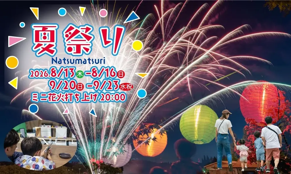 【水遊び】夏はやっぱり水遊び！3,500羽のアヒルと共に ～じゃぶじゃぶ広場～ 【ハーベストの丘】 画像 9