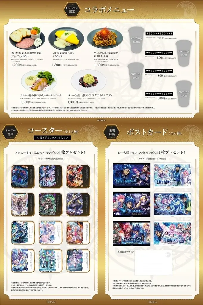 『クイズRPG 魔法使いと黒猫のウィズ』×「ORBcafe」コラボカフェ予約受付開始！ 画像 3