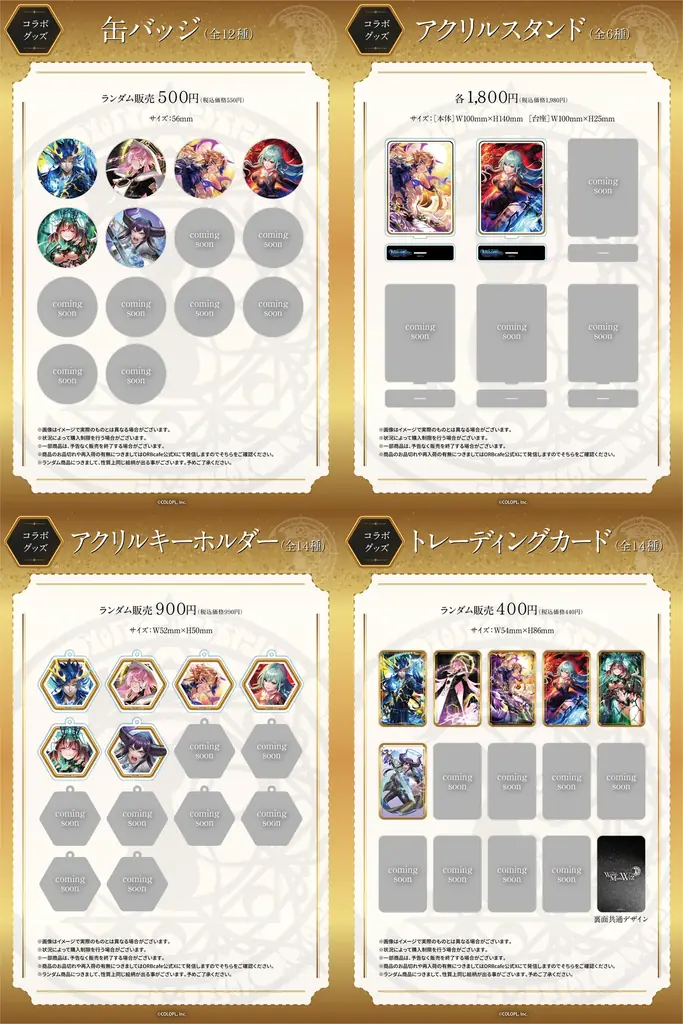 『クイズRPG 魔法使いと黒猫のウィズ』×「ORBcafe」コラボカフェ予約受付開始！ 画像 4