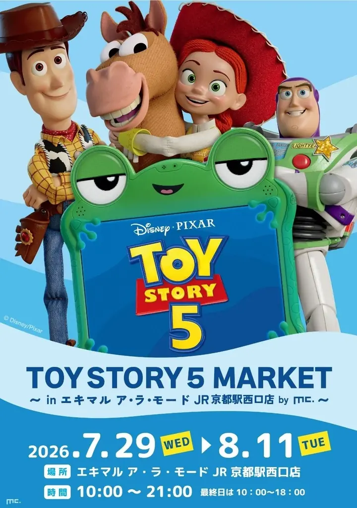TOY STORY5マーケット