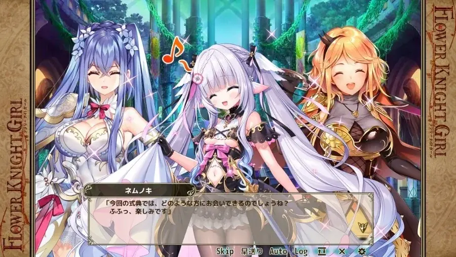 DMM GAMES『FLOWER KNIGHT GIRL』7月21日アップデート実施！新イベント「祝！11.5周年」開催！ 画像 4