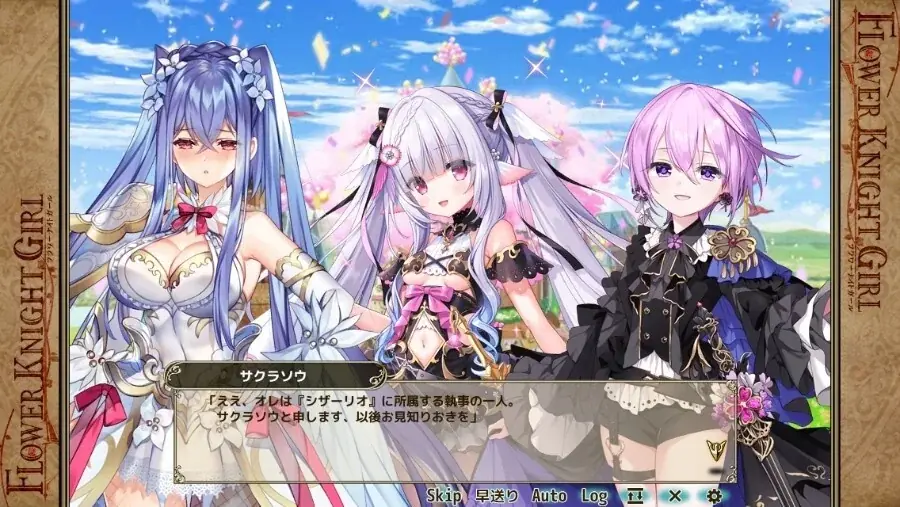 DMM GAMES『FLOWER KNIGHT GIRL』7月21日アップデート実施！新イベント「祝！11.5周年」開催！ 画像 6